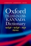 English-English-Kannada Dictionary