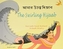 The Swirling Hijaab in Bengali and English