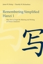 Remembering Simplified Hanzi 1