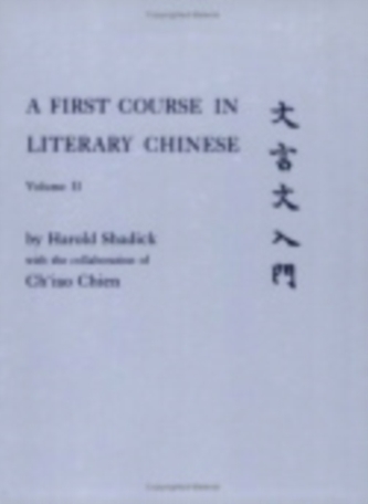 A First Course in Literary Chinese