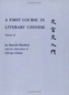A First Course in Literary Chinese