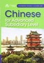 CHINESE FOR AS
