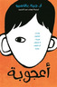 Wonder