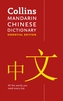Mandarin Chinese Essential Dictionary