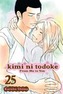 Kimi ni Todoke: From Me to You, Vol. 25