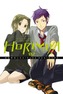 Horimiya 2