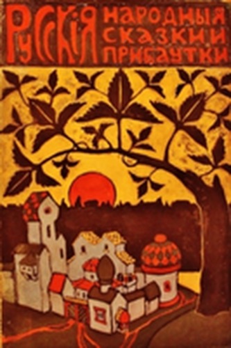 Sashka and Nikolashka