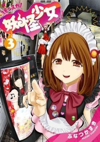Yokai Girls, Vol. 3