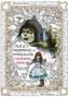 Alice's Nightmare in Wonderland Colouring Book 2