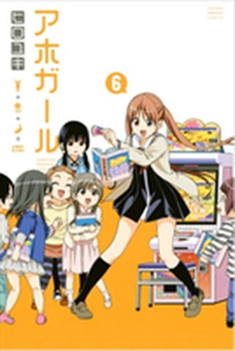 Aho-girl: A Clueless Girl 6