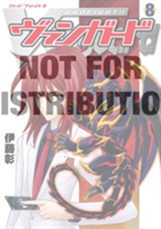 Cardfight!! Vanguard Volume 8