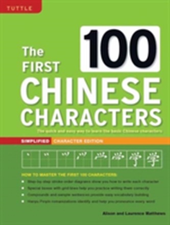 First 100 Chinese Characters