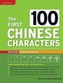 First 100 Chinese Characters