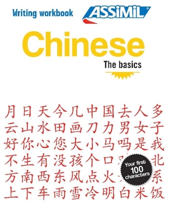 Workbooks Writing Chinese