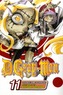 D. Gray-Man, Vol. 11