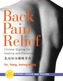 Back Pain Relief