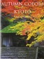 Autumn Colors Of Kyoto: A Seasonal Portfolio