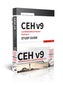 CEH v9