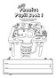 Jolly Phonics Pupil Book 1 (black & white edition)