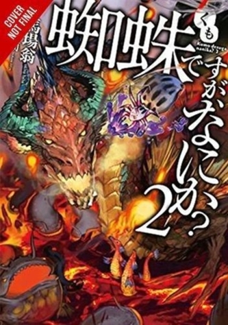 So I'm a Spider, So What?, Vol. 2 (light novel)