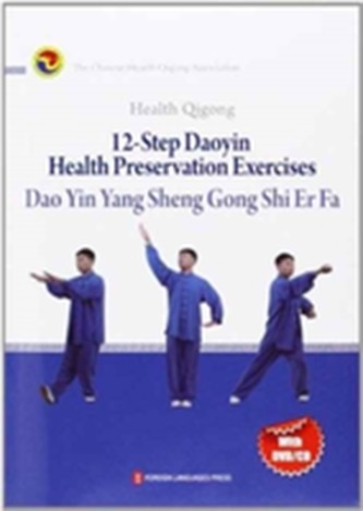 Health Qigong: 12-Step Daoyin Health Preservation Exercises