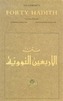 An-Nawawi's Forty Hadith