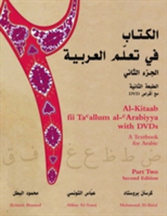 Al-Kitaab fii Tacallum al-cArabiyya
