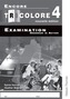 Encore Tricolore Nouvelle 4 Grammar in Action Workbook Pack (x8)
