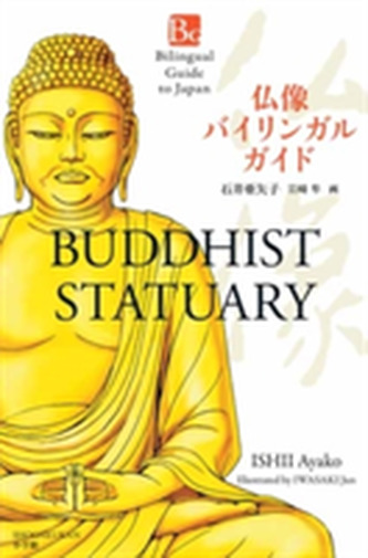 Buddhist Statuary