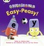 Easy-Peasy!