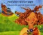 Goldilocks and the Three Bears in Bengali and English