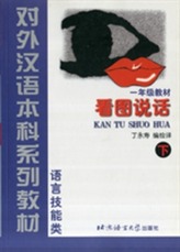 Learn to Speak Chinese through Picture vol.2