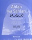 Ahlan wa Sahlan