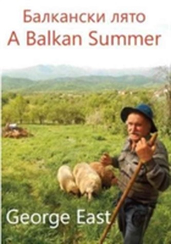 A Balkan Summer