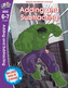 The Hulk: Adding and Subtracting, Ages 6-7