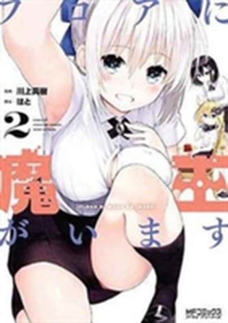 There's a Demon Lord on the Floor