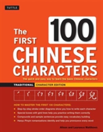 The First 100 Chinese Characters Traditional