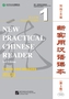 New Practical Chinese Reader vol.1 - Tests and Quizzes