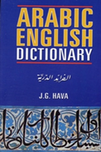 Arabic English Dictionary for Advanced Learners