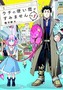 Sorry for My Familiar Vol. 1
