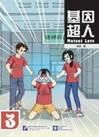 Mutant Love 3