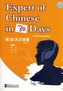 Expert of Chinese in 30 days - Intermediate