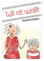 Llyfrau Llafar a Phrint: Wil a'i Wallt
