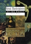Great Masterpieces of the World