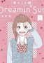 Dreamin Sun