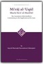 Mi'raj al-'Uqul Sharh Du'a' al-Mashlul