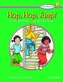Kids' Readers: Hop, Hop, Jump!