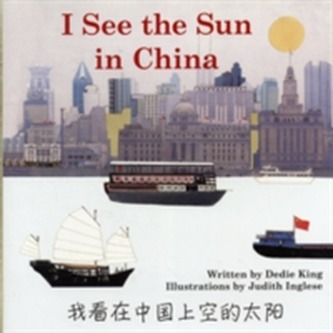 I See the Sun in China