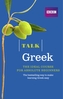 Talk Greek (Book/CD Pack)