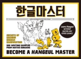 Become A Hangeul Master